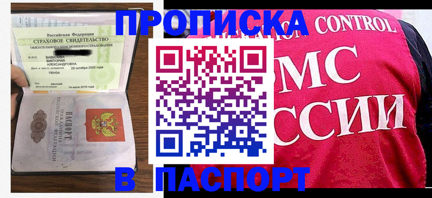 прописка паспорт в Судогде
