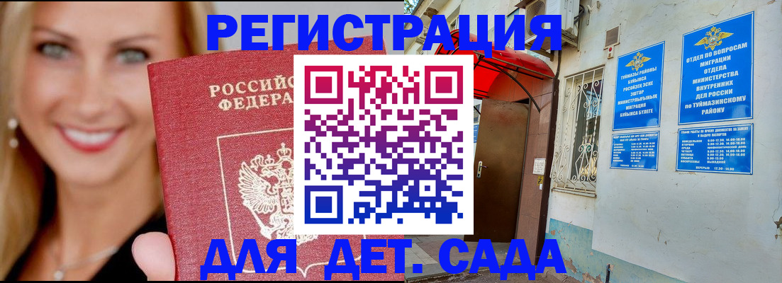 временная регистрация недорого в Судогде