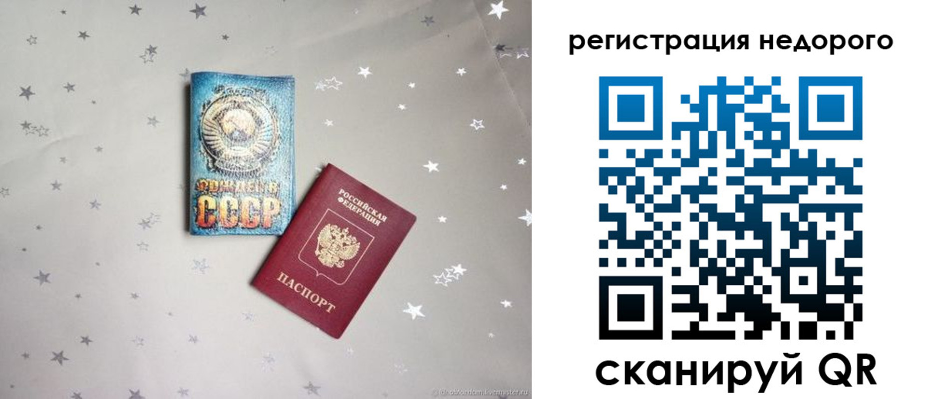 прописка для работы в Судогде