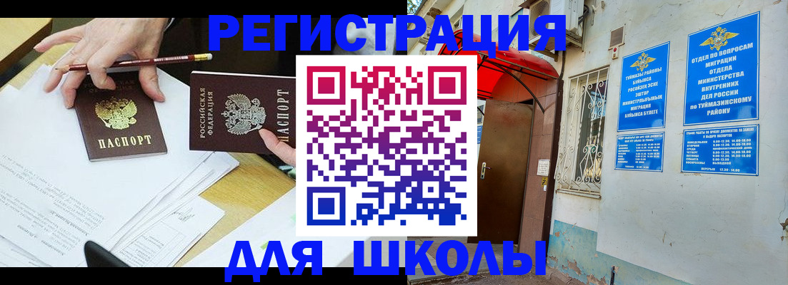 прописка 2025 в Судогде